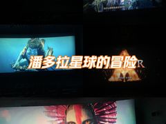 -幸福蓝海国际影城(烟台大悦城IMAX店)