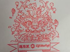 -超市发超市(学院路店)