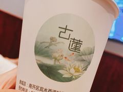 -古莲·影院足道·按摩SPA(水上温泉店)