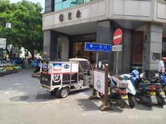 -光裕书厅·评弹茶馆·剧场(观前街店)