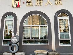 -懒人盐府人家·自贡大麻鱼(安贞店)