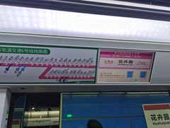 -大龙山(地铁站)