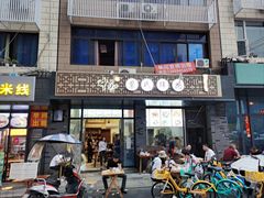 -中和裴氏蹄花(府河路店)