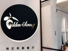 -HELLO MUSAE 拾光缪斯餐厅·纯正希腊风味(苏州中心店)