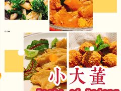 -小大董·烤鸭(王府井apm店)