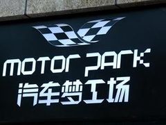 -汽车梦工场汽车电影院