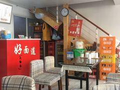 等位区-好面道大肠面(中华路店)