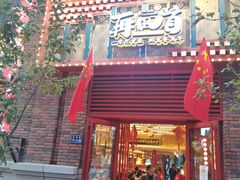 -再回首(中天健广场店)