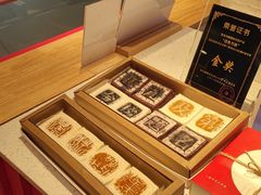 -阮大兴糕团(日月光中心店)