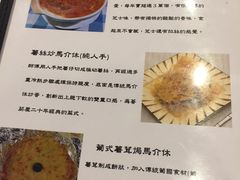 菜单-番茄屋葡式美食(总店)