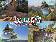 -沈阳辉山风景区