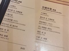 菜单-金雀餐厅(铜锣湾店)