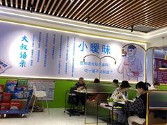 大堂-大叔的虾·虾火锅(人和店)