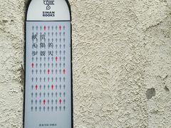 -思南书局·诗歌店