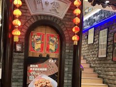 门面-老厨家(友谊路总店)