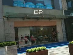 -丽达购物中心(崂山店)