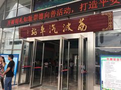 -荔波汽车客运总站