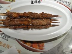 鲜烤羊肉串-老碗会·陕西手工面(中心书城店)
