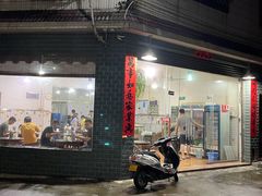 门面-百富露(跃龙北路店)