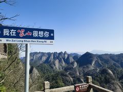 -崀山风景名胜区