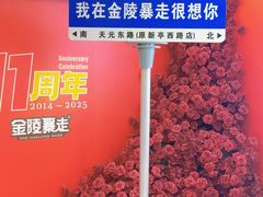 -金陵暴走龙虾·烧烤·排档(南京总店)