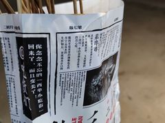 -乐乐姐超级土豆(中关村5号店)