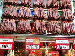 -皇上皇腊味店(下九路店)