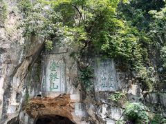 -叠彩山景区