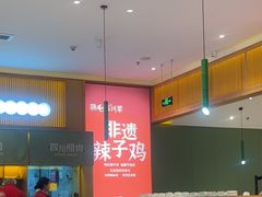 -鸡毛店·川菜(文殊院店)