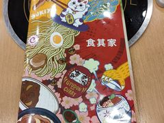 -食其家·牛丼咖喱(苏州永旺店)