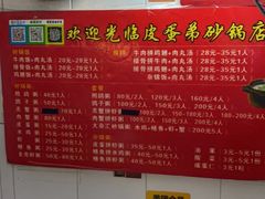 -皮蛋弟砂锅店(总店)