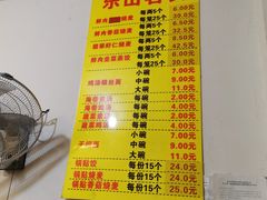 -海汇源老烧麦店(东大街总店)