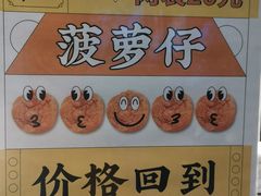 -洪九公(田子坊店)