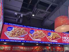-魔都三兄弟酸辣粉·蘸卤炸串(虹桥万科店)
