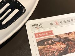 -川成元·麻辣香锅(凯德MALL西直门店)