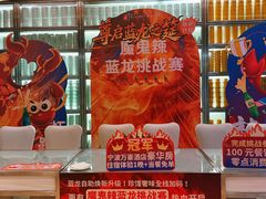 -万豪咖啡厅