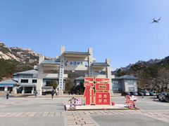 -崂山巨峰游览区