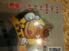菜单-潮汕牛肉火锅(铁西店)