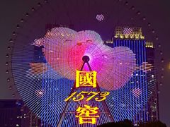 -星城之眼摩天轮