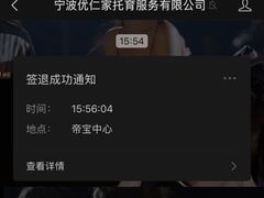 -优嘉托育·早教(宁波宏泰广场店)