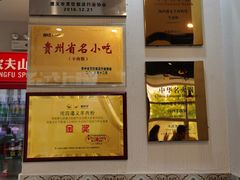 -闵四遵义羊肉粉(朝外大街店)