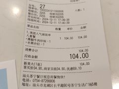 -诺丁牛排披萨自助餐厅(汕头苏宁店)