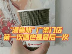 -MANYU COFFEE(广渠门店)