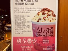 -一杯潮茶·专注潮汕茶饮(朝阳庄店)