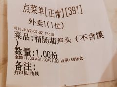 -春发生饭店·非遗(南院门店)