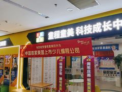 -童程童美少儿编程乐高机器人(浦口校区)