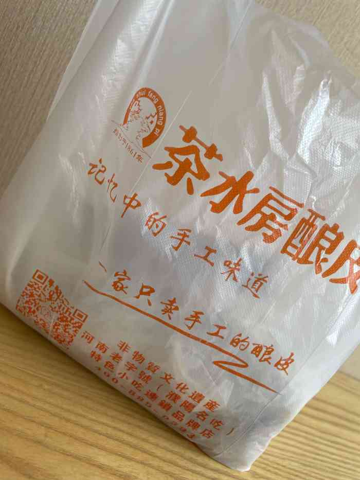 茶水房酿皮总店-"作为一个外地游客,综合朋友推荐和大众点评.