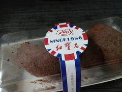 -红宝石·鲜奶小方(万航店)