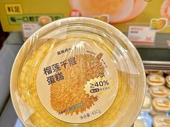 -墨茉点心局(国金街店)