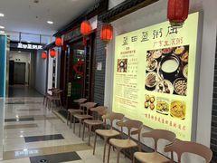 -盈田盈粥庄(博山东路店)